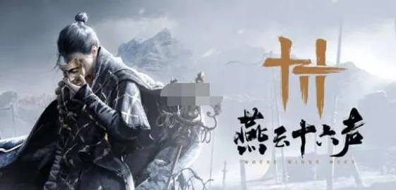 《燕云十六声》飞檐步仞与逐影奇术获取攻略揭秘