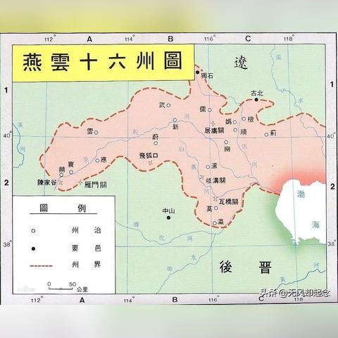 《燕云十六声》河山如故攻略：独家秘籍，轻松通关！