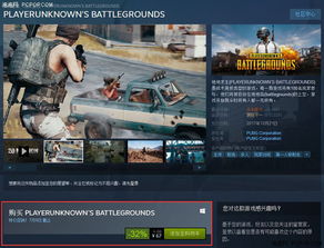 《绝地求生》惊爆促销！58元畅玩绝地岛，超值体验不容错过！