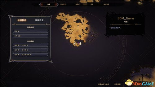 《燕云十六声》深度攻略：主线残章支线任务图文解析秘籍