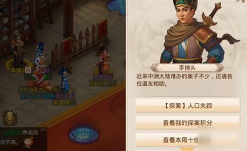 《古老之圈揭秘：寻回消失孩子支线攻略秘籍》