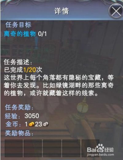 《古老之圈修女危机》破解攻略：解锁神秘宝藏新线索