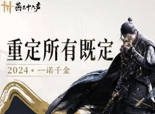 《燕云十六声》公测首日攻略：必做事项速览