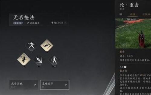 《燕云十六声》属性攻略：功法装备选择全解析