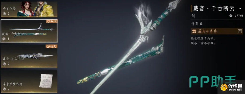 《燕云十六声》武器攻略：新手开荒必备职业解析与推荐