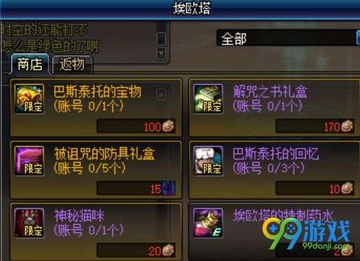 《诛仙世界》异相试炼攻略：隐藏位置与丰厚奖励揭秘