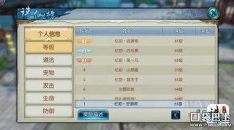 《诛仙世界》第八日攻略：揭秘高效升级新路径