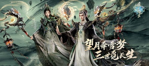 《诛仙世界》灵灵汐泓镜流秘技揭秘，高效输出新境界