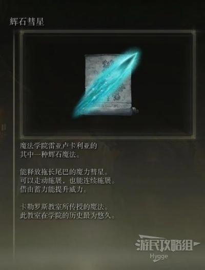 辉石流星高效获取攻略，解锁神秘宝藏新途径