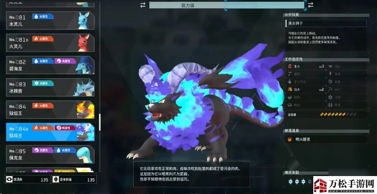 《幻兽帕鲁》霜镰魔繁育攻略：高效配种技巧大揭秘