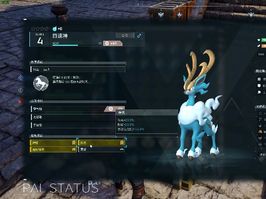 《幻兽帕鲁》净世鹿繁育秘籍：高效配种新攻略