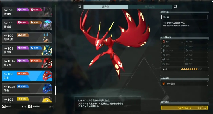 桃蛛娘繁育秘籍：揭秘幻兽帕鲁配种新技巧