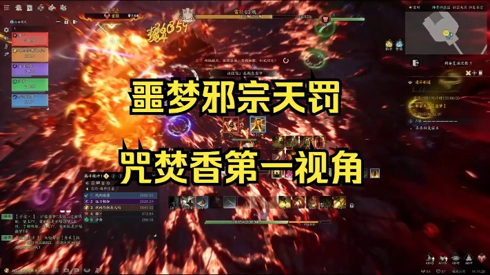 《诛仙世界》邪宗天罚BOSS攻略：高效打法解析，掌握胜机！