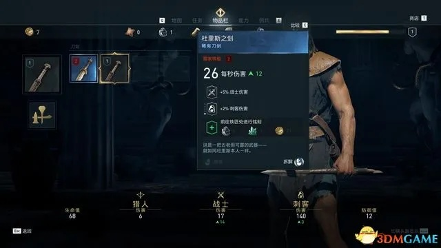 《奥德赛》升级揭秘：全新“精通等级”系统深度解析