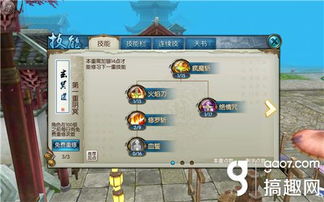 《诛仙世界》鬼王PVE高效攻略：鬼王第三天技巧解析与加点秘籍