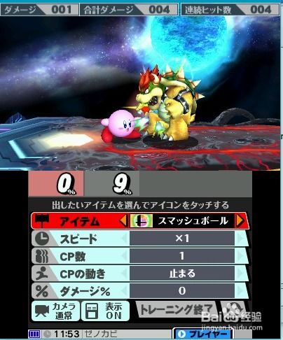 卡比偏心揭秘,任天堂大乱斗新视角解锁 卡比偏心揭秘,任天堂大乱斗新视角解锁