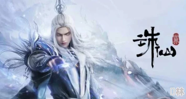 《诛仙世界》免费解锁12格背包攻略，轻松升级储物空间新体验