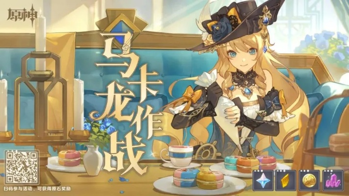 《原神》5.3玛薇卡活动原石速领攻略，H5同行玩法深度解析！