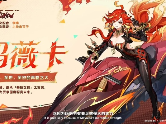 火神新秀玛薇卡：揭秘元素之力与神秘新价值