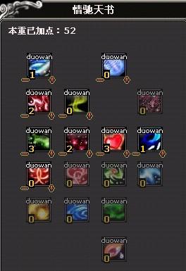 《诛仙世界》煞鬼王PVE攻略：天书加点与高效输出技巧解析