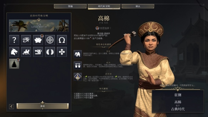 《文明7》高棉崛起：揭秘东南亚霸主独特优势