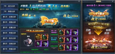 《诛仙世界》战力飞跃攻略：开服第二天快速提升秘籍揭秘