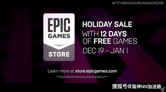 Epic独家喜加一！揭秘12月20日免费游戏领取攻略