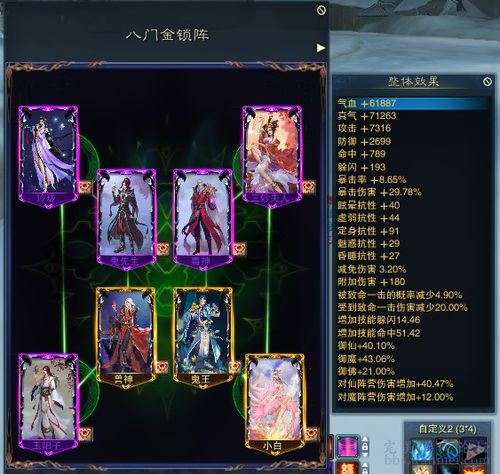 《诛仙世界》星宿解析：天人五问攻略，优化选择技巧揭秘