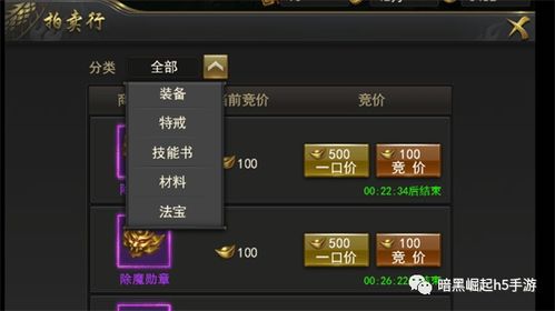 《诛仙世界》职业技能加点攻略：深度解析新境界