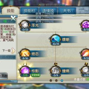 《诛仙世界》影合欢PVE攻略：深度解析，高效通关新技巧