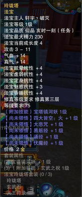 《诛仙世界》护塔破冥幻副本通关秘籍！轻松破敌攻略大揭秘