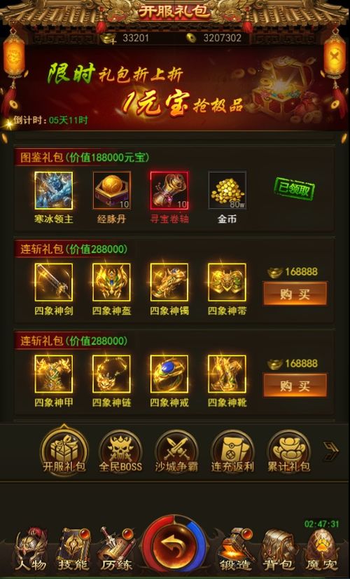 《诛仙世界》开服首日速成攻略：高效升级新技巧揭秘