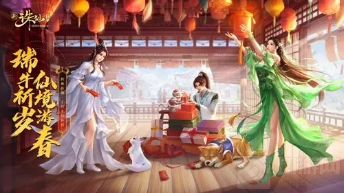 《诛仙世界》公测狂欢来袭，海量福利大放送，惊喜不断！