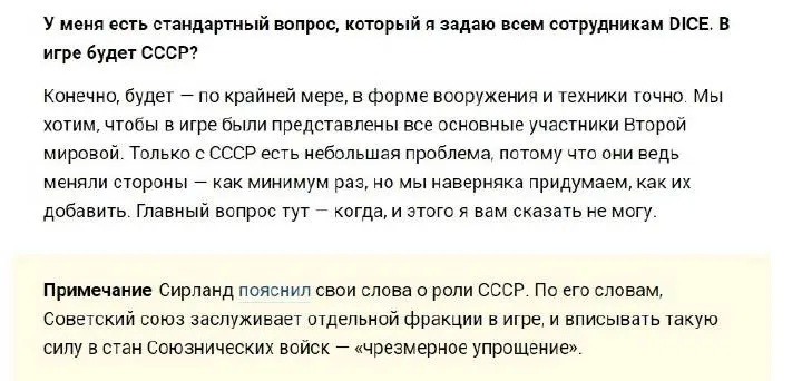 《战地5》制作人争议发声：苏联非同盟，引俄玩家愤怒潮涌