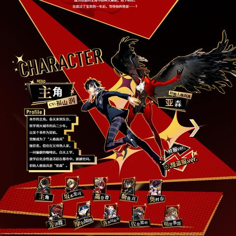 《女神异闻录5皇家版》队友实力盘点：揭秘最强战力排行