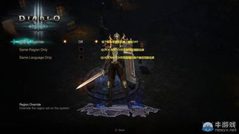 《暗黑血统3》终极配置曝光！电脑配置一览无遗