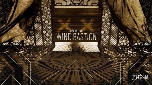 《彩六围攻》风城行动新情报曝光！独家揭秘！