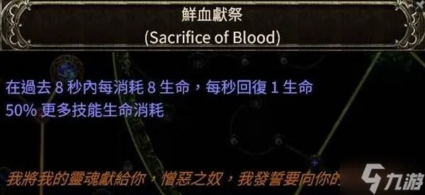 《流放之路2》血法师暴击电球流BD攻略：高效电球输出技巧揭秘