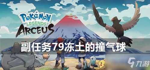 宝可梦绝唱监督卸任，资深传奇新篇章启幕