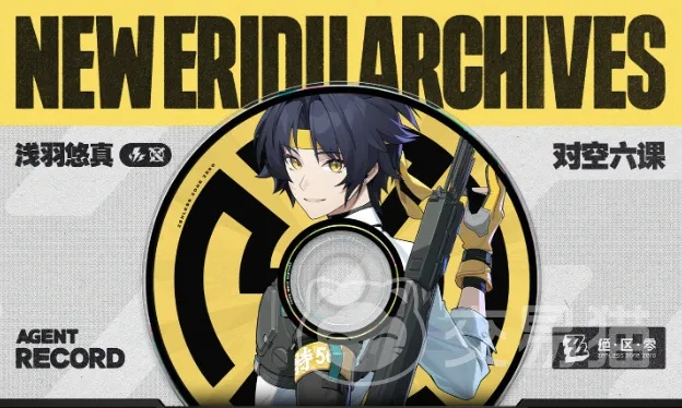 绝区零浅羽悠真全新机制解析：深度解锁神秘力量