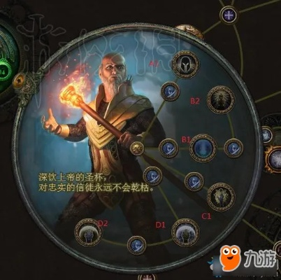 《流放之路2》僧侣升华秘籍：武僧技能全面解析新攻略