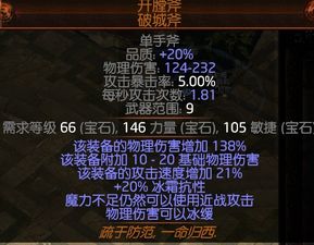 《流放之路2》黑武僧BD攻略：夏乌拉侍僧强力组合解析