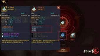 《诛仙世界》鸿钧之战攻略：轻松掌握鸿钧之战玩法技巧