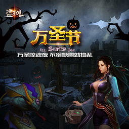 万圣惊魂夜！恐怖游戏巅峰体验揭秘新篇章