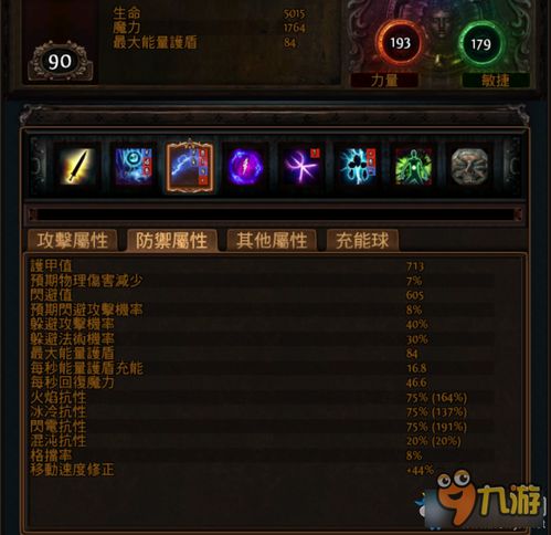 冰击武僧Build攻略：深度解析《流放之路2》全新战术价值