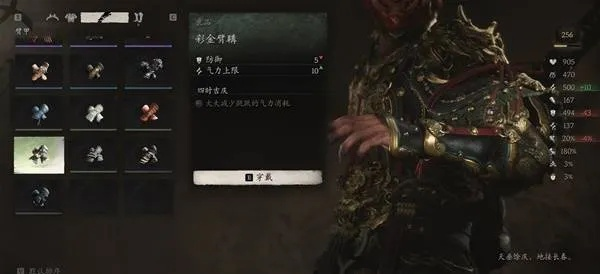 《黑神话悟空》彩金臂鞲满级解析：外观+获取攻略