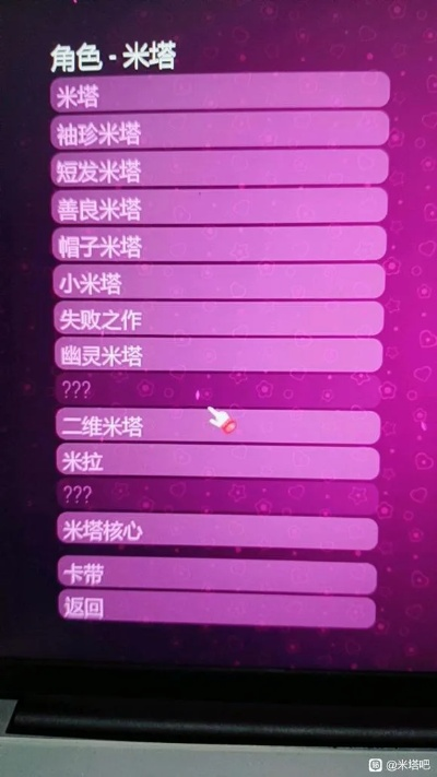 《米塔》卡带攻略：全米塔卡带收集秘籍大公开