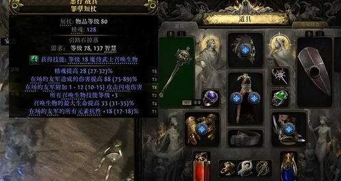 《流放之路2》狱术士核爆流Build攻略：打造无敌召唤核爆！