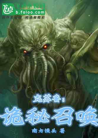 《克苏鲁召唤》发售预告，国区130元惊悚来袭，沉浸式体验新升级