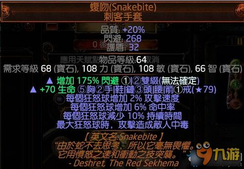 锐眼毒箭BD攻略：揭秘《流放之路2》纯电毒气箭矢新玩法